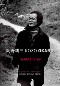 人物伝：岡野耕三 KOZO OKANO